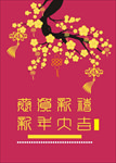 新年梅花