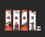 面塑