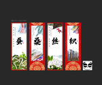 丝织