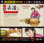 豆腐插画