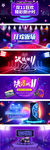淘宝天猫双11狂欢返场炫酷海报