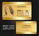 美发名片