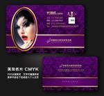 美发名片