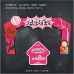 感恩节门头