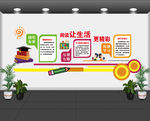图书室