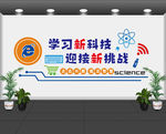 学校文化墙