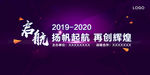 2020年会