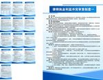 律师展板 律师制度