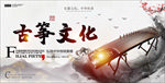 古筝