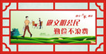 勤俭不浪费
