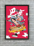 火锅