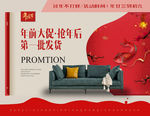 新年海报 电脑端海报