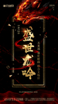 中国龙