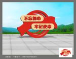 党建雕塑