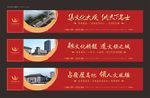 房地产户外围挡广告