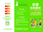 美菜三折页