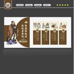 四有教师文化墙