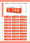 写字楼门牌