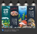 海鲜