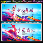 少儿舞蹈