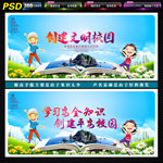 学校标语
