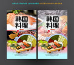 韩国料理