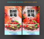 草莓