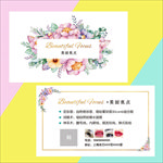 小清新美容皮肤管理名片