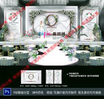 白色主题婚礼