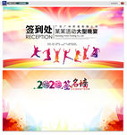 签名墙