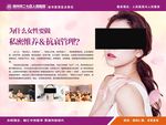 私密维养