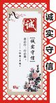 学校文化牌 励志语 经典文化