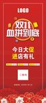 双11促销宣传展架