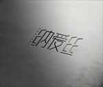 纳爱丝