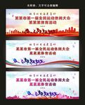 2019全民运动休闲大会 体育
