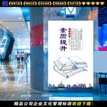 素质提升