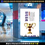 团结拼搏