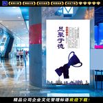 企业文化