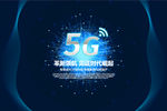 5G海报