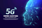 5G海报