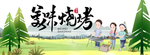 美味烧烤 烧烤海报 烧烤 烧烤