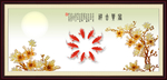 九鱼图