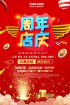 周年庆