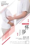 试管婴儿海报