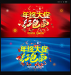 红包雨海报