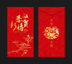 2020红包