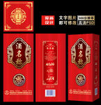 酒包装设计
