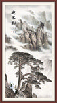 迎客松