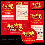 年终大促
