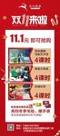 双十一易拉宝